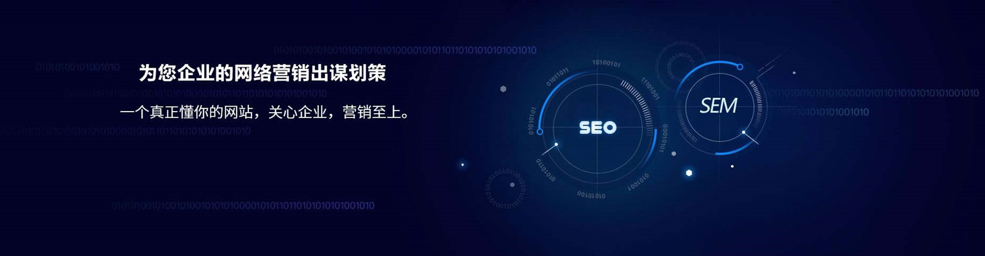 西乡如何做sem
